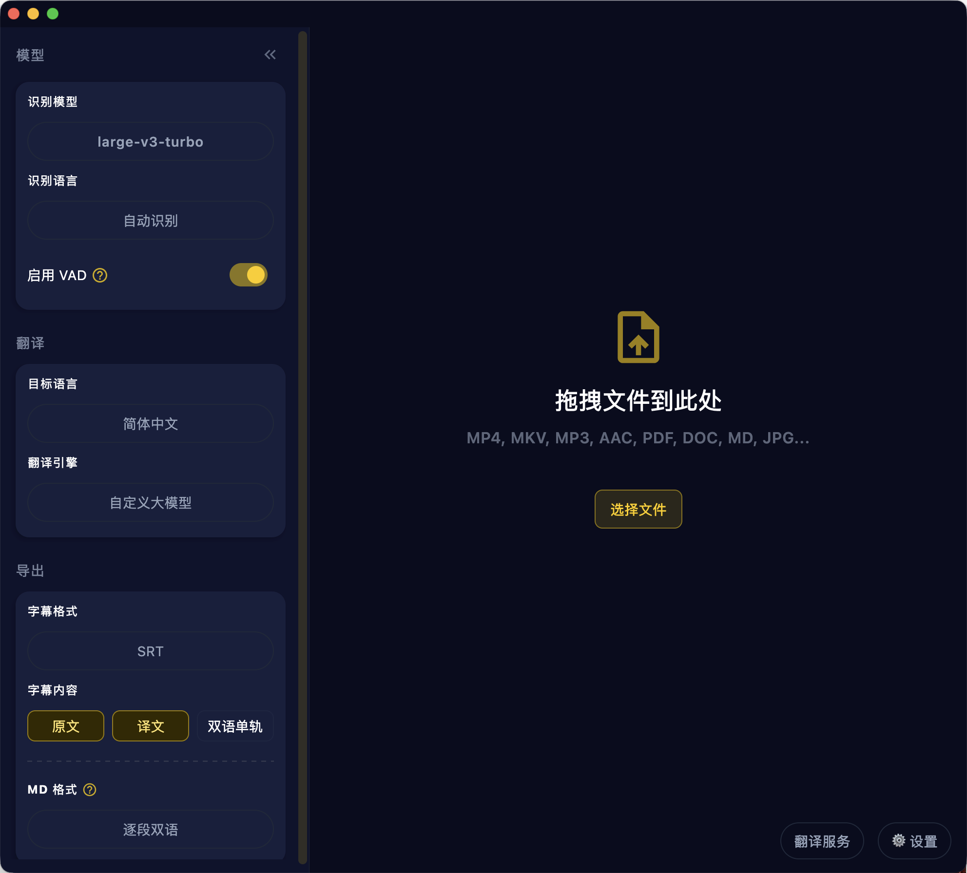 Transbee screenshot